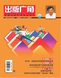 《辭源》第三版出版座談會(huì)在京舉行