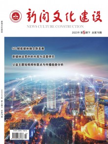 新聞文化建設(shè)與報(bào)紙出版 媒介融合時(shí)代的堅(jiān)守與創(chuàng)新