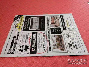 聚焦外文期刊 新聞出版領(lǐng)域國際傳播的橋梁與平臺(tái)