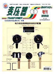 中國學(xué)術(shù)期刊網(wǎng)絡(luò)出版總庫與報(bào)紙出版 數(shù)字化轉(zhuǎn)型中的學(xué)術(shù)信息傳播