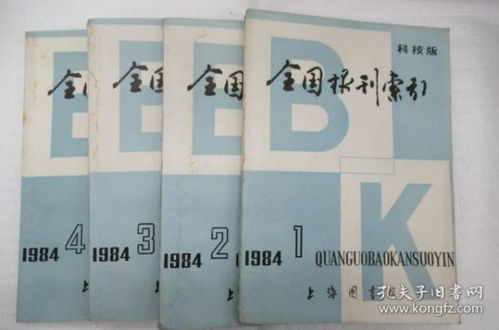 數(shù)字時(shí)代圖書館與新聞出版業(yè)的期刊協(xié)作新模式探索