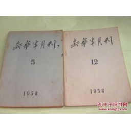 新聞出版 新聞出版 期刊
