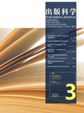 報紙出版 傳統(tǒng)媒體的轉(zhuǎn)型與融合之路