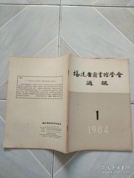 圖書館、新聞出版與期刊出版的協同發展 信息時代的知識橋梁