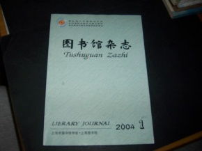 閱讀的殿堂，時代的脈搏 探析圖書館、新聞出版與期刊報紙的共生發展