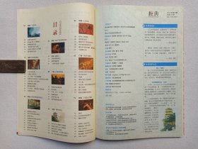 《讀書文摘》2017年合訂本 五冊品味閱讀的時光印記